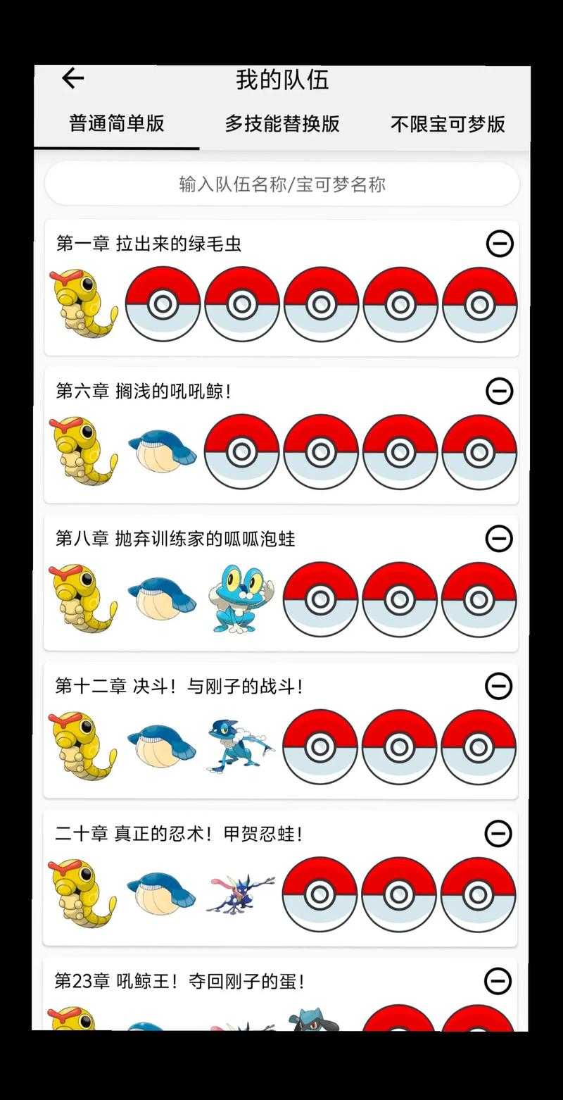 宝可梦传说阿尔宙斯草苗龟、波克比与拉鲁拉斯出现位置分享