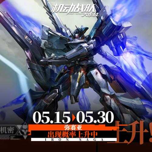 机动战队新机甲斯莱普尼尔，它究竟藏着怎样惊人属性与独特玩法?